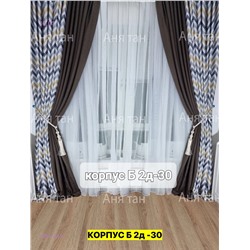 Комплект шторы 2051753-1