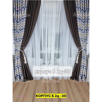 Комплект шторы 2051753-1