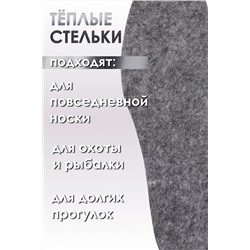 Стельки войлок GL46