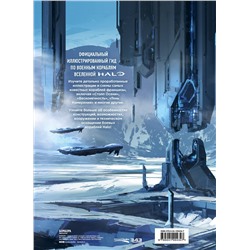 Эксмо "Halo: Боевой флот. Иллюстрированная энциклопедия военных кораблей Halo"