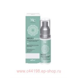 Белита Мезокрем ночной для лица 40+ Интенсивное омоложение 50 мл