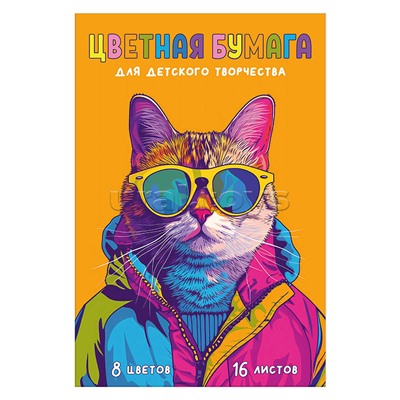 Бумага цветная 16 л.8 цв  "Яркий кот"