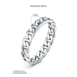 Кольцо из серебра родированное - Цепь 925 пробы 23326
