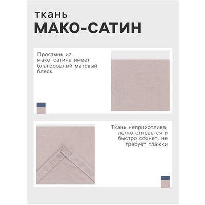 Простыня 2 спальная «Этель» Silver cloud, 200×215 см, мако-сатин, хлопок 100%