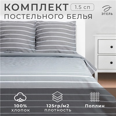 Постельное бельё 1.5-спальное «Этель» Gray stripes, поплин