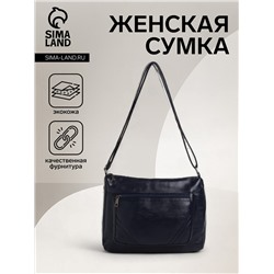 Сумка женская кросс-боди на молнии, 28×10×20 см, однотонная, синяя