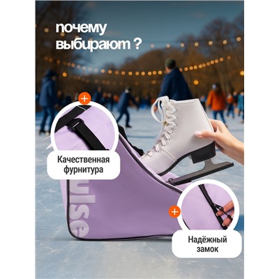 Сумка для коньков и роликов ONLYTOP Impulse, 40х32х20 см
