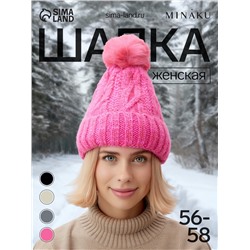 Шапка с помпоном женская MINAKU, розовая, размер 56-58