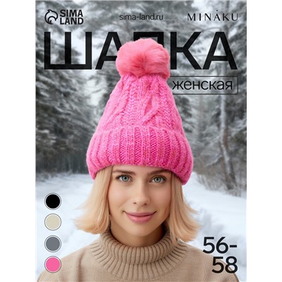 Шапка с помпоном женская MINAKU, розовая, размер 56-58