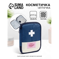 Косметичка-аптечка походная на молнии, с отделами, на подкладке, синяя