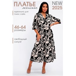 Платье 83802 (Черно-бежевый)