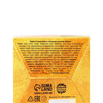 Шоколадные конфеты в упаковке-конфете "Любимой маме"