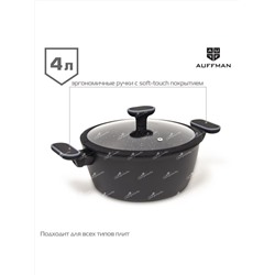 AUFFMAN Кастрюля AM-3100