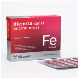 Железа бисглицинат, ВИТАМИР, 100 таблеток