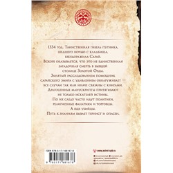 АСТ Сергей Зацаринный "Мед мудрости"