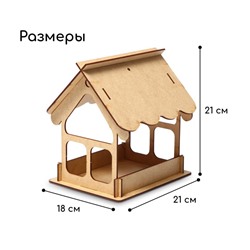 Кормушка - конструктор из ХДФ для птиц «Домик», своими руками, 16.5×12.5×19.5 см, Greengo