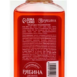 Подарочный набор новогодний: гель для душа, крем для рук и бальзам для губ, аромат глинтвейн, URAL LAB
