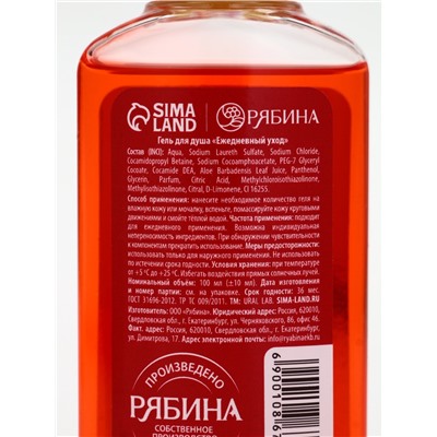 Подарочный набор новогодний: гель для душа, крем для рук и бальзам для губ, аромат глинтвейн, URAL LAB