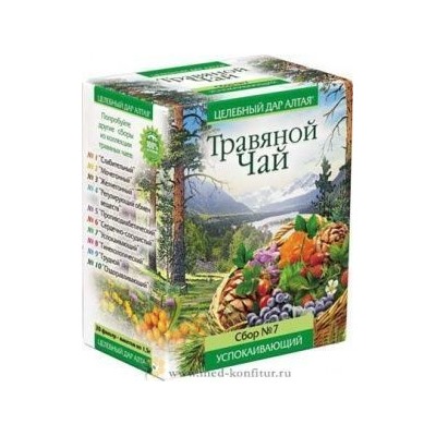 Травяной чай Успокаивающий № 7 Целебный дар Алтая  20 ф/п