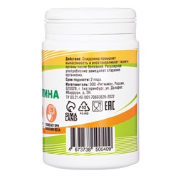 Спирулина Vitamuno, 200 таблеток по 250 мг