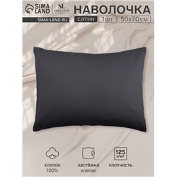 Наволочка SL Home Graphite, 50×70+3 см, сатин, хлопок 100%