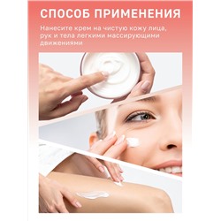 Крем для лица, рук и тела «Сочный персик» La Crème
