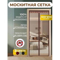 Москитная сетка на магнитах на дверь #22919151