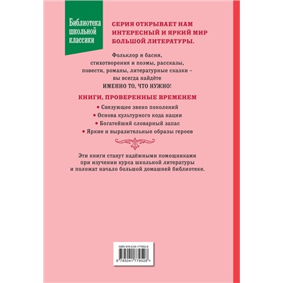 Эксмо Луиза Мэй Олкотт "Маленькие женщины (ил. Ф. Меррилла)"