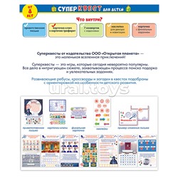 Квест для мальчиков "Суперагент"