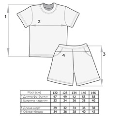 Костюм для мальчика Ринг