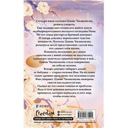 Эксмо Си Син "Цзюнь Цзюлин (#1)"