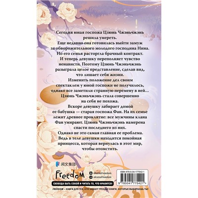 358586 Эксмо Си Син "Цзюнь Цзюлин (#1)"
