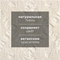 Полотенце кухонное «Этель» Souffle, 45×55 см, лён 80%, хлопок 20%