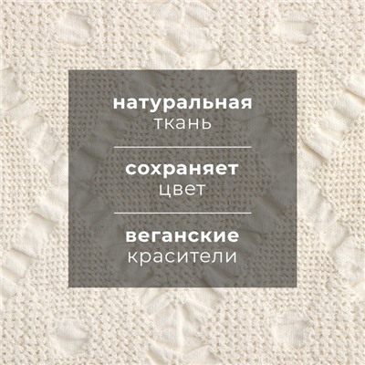 Кухонное полотенце «Этель» Souffle, 45×55 см, лён 80%, хлопок 20%