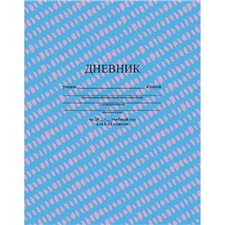 Дневник 1-11 класс на скобе "Голубой" С3615-17 КТС-ПРО