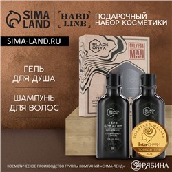 Подарочный набор косметики BLACK ONYX, гель для душа и шампунь для волос, 2×290 мл, аромат сандалового дерева, HARD LINE