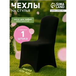 Чехол на стул, чёрный, размер 100×40 см