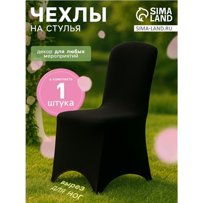 Чехол на стул, чёрный, размер 100×40 см