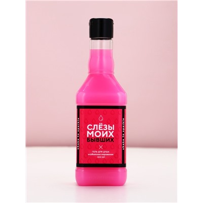 Гель для душа виски «Слёзы бывших», 500 мл, аромат клубничного мороженого, Чистое счастье