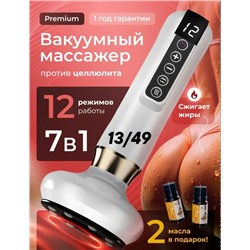 Массажер #23333080