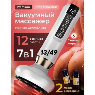 Массажер #23333080