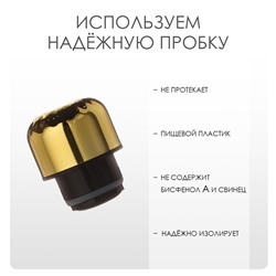 Термобутылка для воды Мастер К, 800 мл, вакуумная, нержавеющая сталь, золотистая
