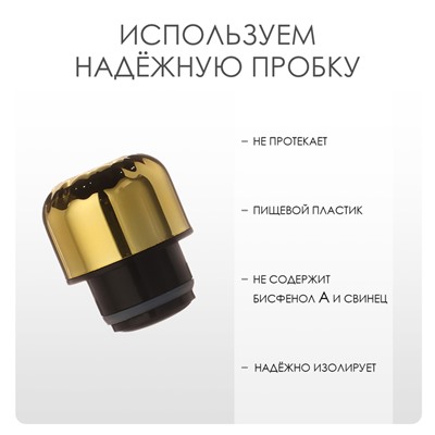 Термобутылка для воды Мастер К, 800 мл, вакуумная, нержавеющая сталь, золотистая