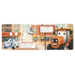 Полезные машинки. Забавные глазки