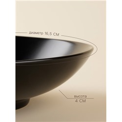 Салатники SL Home «Дарк», 380 мл, d=16.5 см, набор 2 шт., фарфор, чёрные