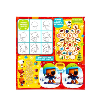 Сладкий новогодний подарок «Ми-ми-мишки», детский, 900 г