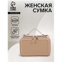 Сумка женская кросс-боди на молнии, 20×7×12 см, бежевая