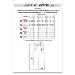 Брюки-трубы из эластичного хлопка с эффектом кожи