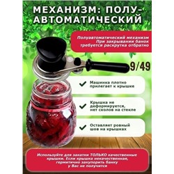 Закаточная машинка для банок #22922718