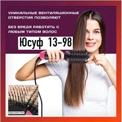 Фен-стайлер